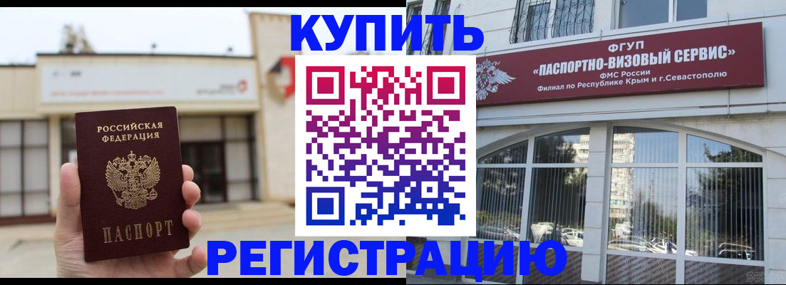 временная регистрация в Архангельске