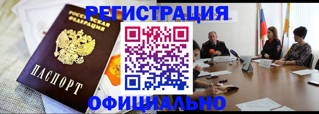 прописка в квартире в Архангельске