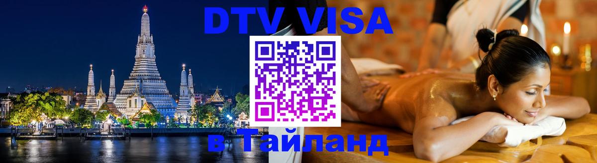 Сколько стоит DTV виза — актуальные цены, оформление даже без документов - Архангельск 